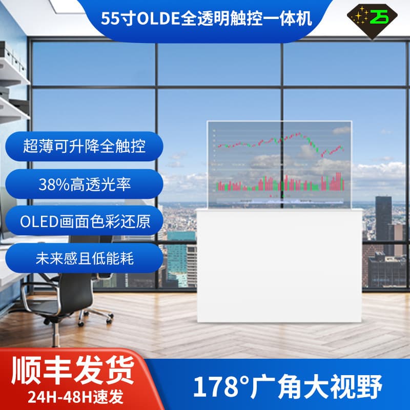 Ultra-Thin 55-Inch Fully Transparent OLED Liftable Touchscreen All-in-One Machine, Futuristic for Home Entertainment and Office