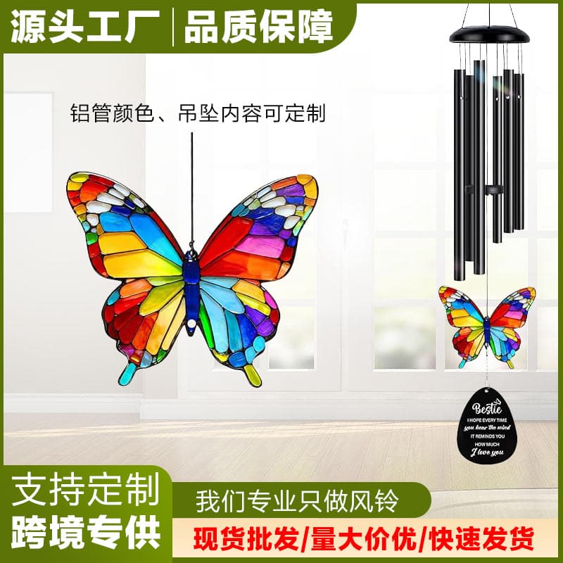 Amazon Best-Selling Butterfly Music Aluminum Tube Wind Chime, Memorial Wind Chime, Outdoor Metal Wind Chime Hanging Decoration for Garden