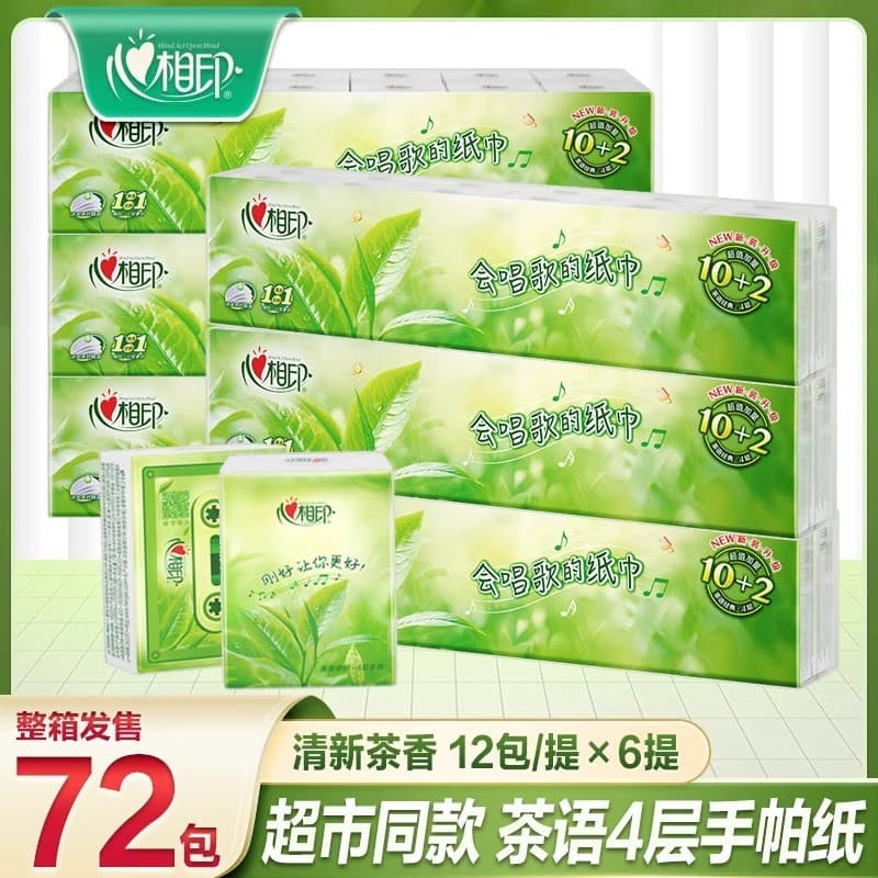 Xinxiangyin Tea Scent Classic Thickened Handkerchief Tissue 12 Packs 4-Ply Portable Travel Tissue Paper Facial Tissue