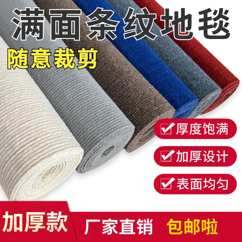 Home Solid Color Striped Carpet for Living Room Bedroom Dining Room Thickened Non-Slip Carpet Full Coverage Water-Absorbent TPE Carpet