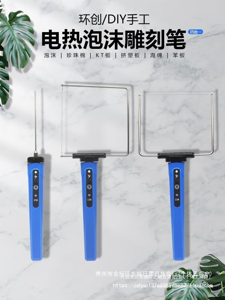 Kindergarten environmentally friendly kt board cutting foam cutting knife pearl cotton styrene board sponge cutting knife hot melt electric heating pen