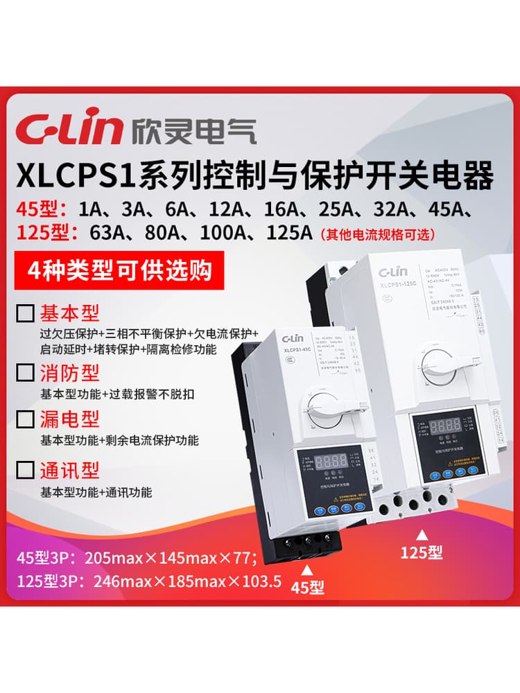 Xinling XLCPS1 Control and Protection Switching Device KB0 KBO Qimu