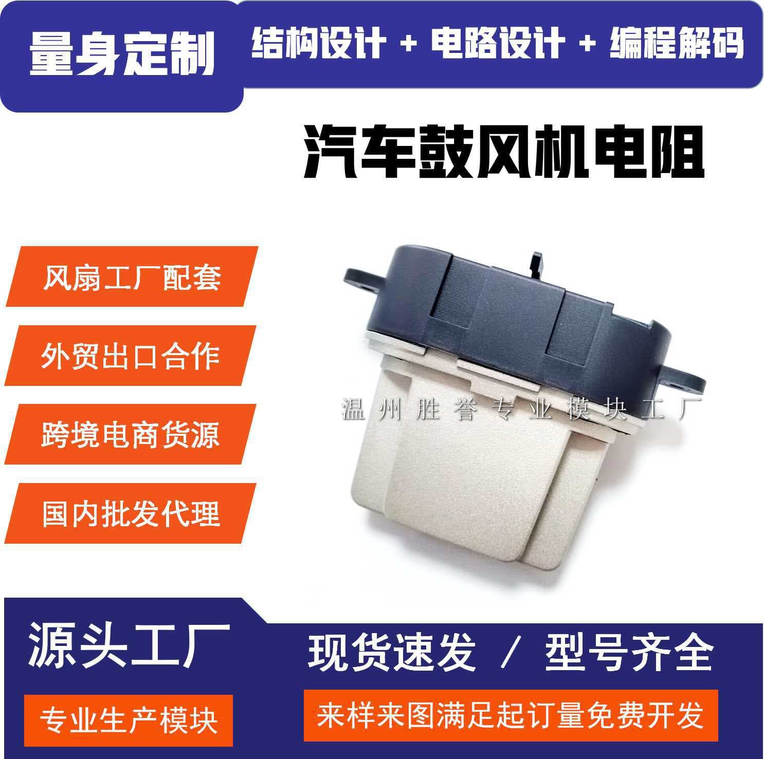 Laguna blower resistor speed control module 7701206541