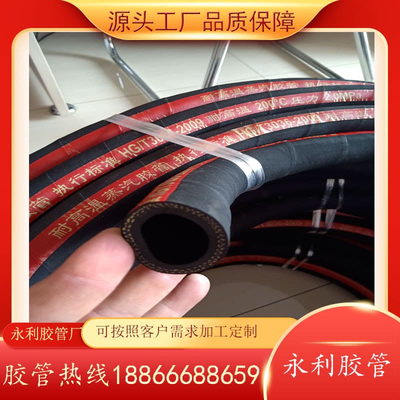 High-Temperature Steam Hose DN32,38,51mm, High-Pressure Rubber Hose, Cloth-Inserted Oil/Acid/Alkali Resistant Hose