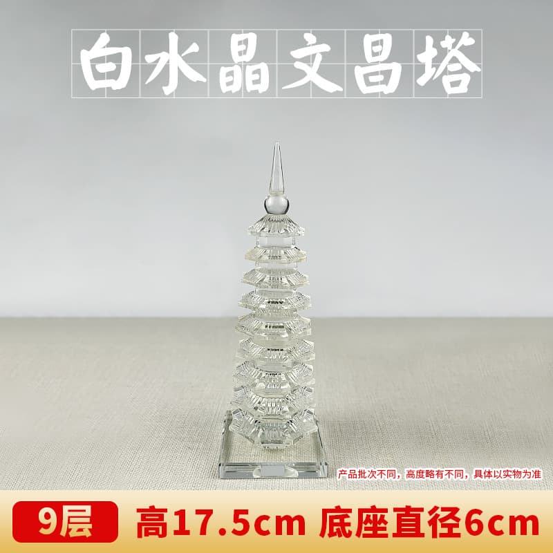 Crystal Wenchang Tower 13-Layer 9-Layer Ornament Study Student Desk Red Yellow Blue Red Green Pagoda Decoration Home