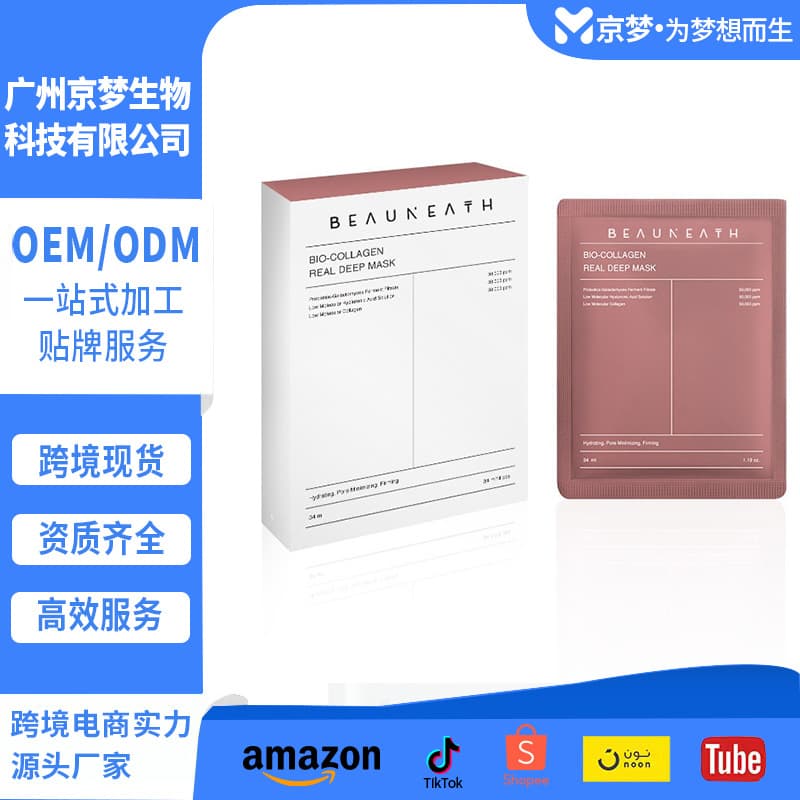 Cross-Border Biodance Bio-Collagen Mask Split Hydrating Moisturizing Patch Korean Facemask Gold