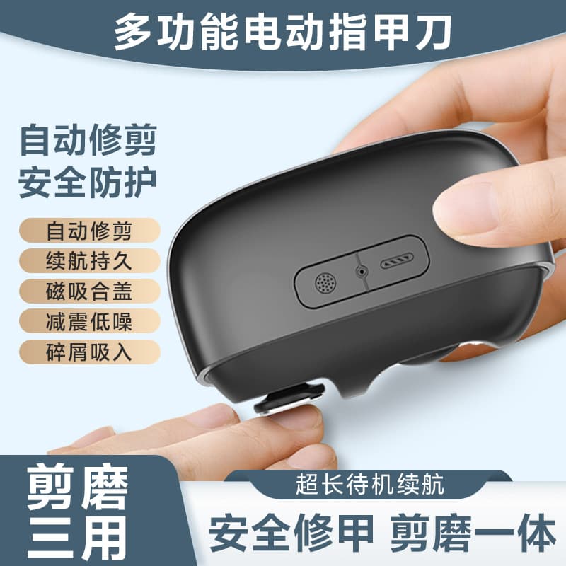 Cross-border Hot M13 Multifunctional Electric Nail Clipper Electric Nail File Automatic Trim and Grind All-in-One for Children and Adults