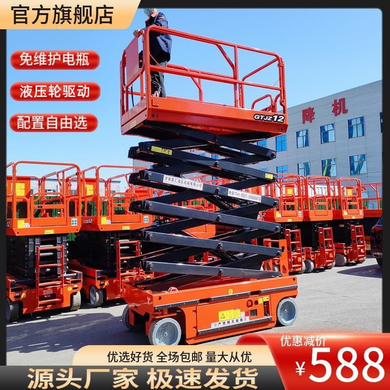 Liftable Trolley, Hydraulic Walking Lift Vehicle, Electric Aerial Work Platform Vehicle, 12-Meter Fully Self-Propelled Lift