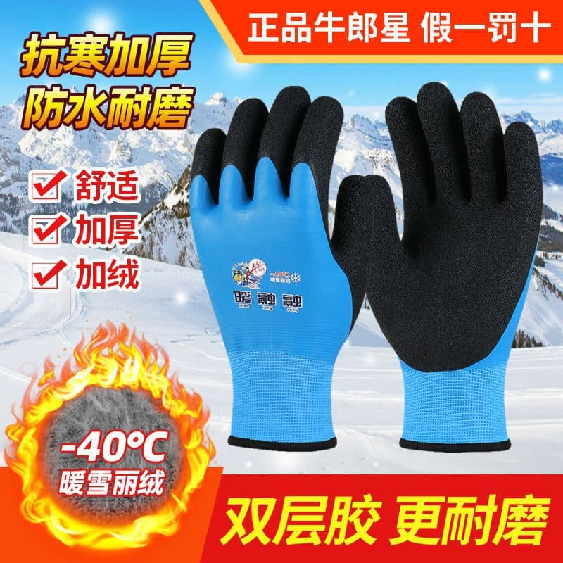 Genuine Altair labor protection gloves for construction sites, double-layer fully dipped, winter insulated fleece-lined cold-proof thickened wear-resistant.