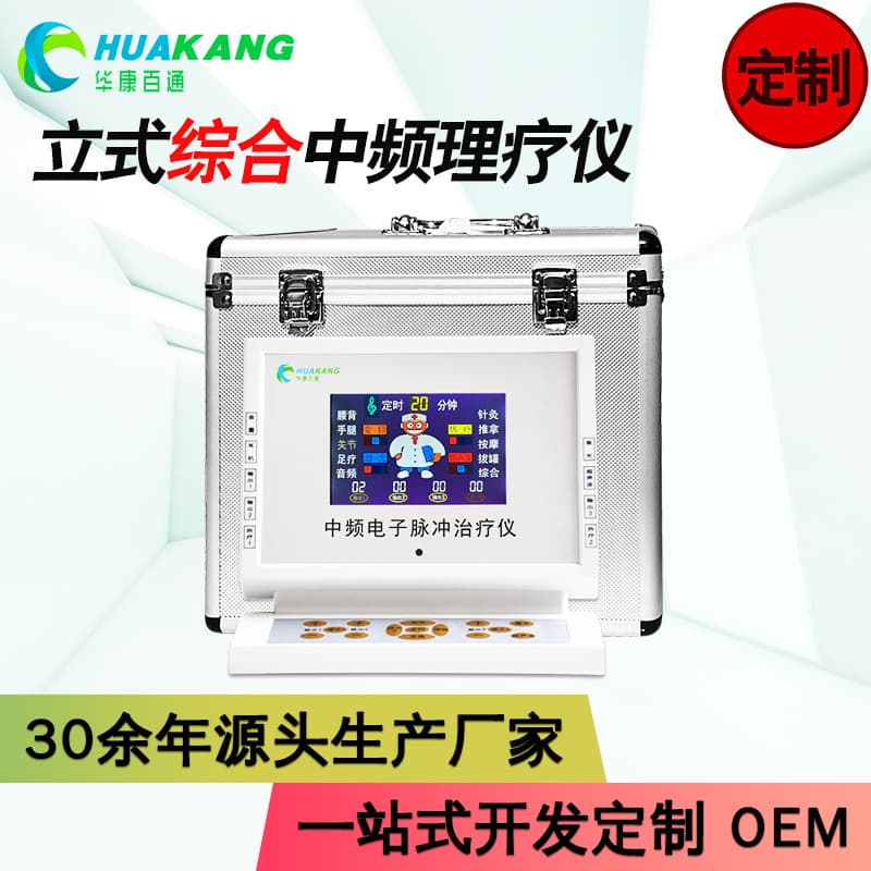 Medium Frequency Pulse Laser Comprehensive Therapy Device Drug Delivery Device Household Pulse Massager Electrotherapy Physiotherapy Device