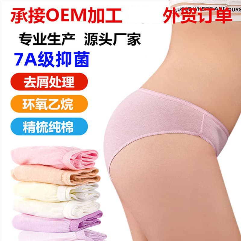 Wholesale Disposable Underwear for Women, Cotton Bulk, Maternity Specific, Cotton Maternity, Full Cotton for Ladies and Men