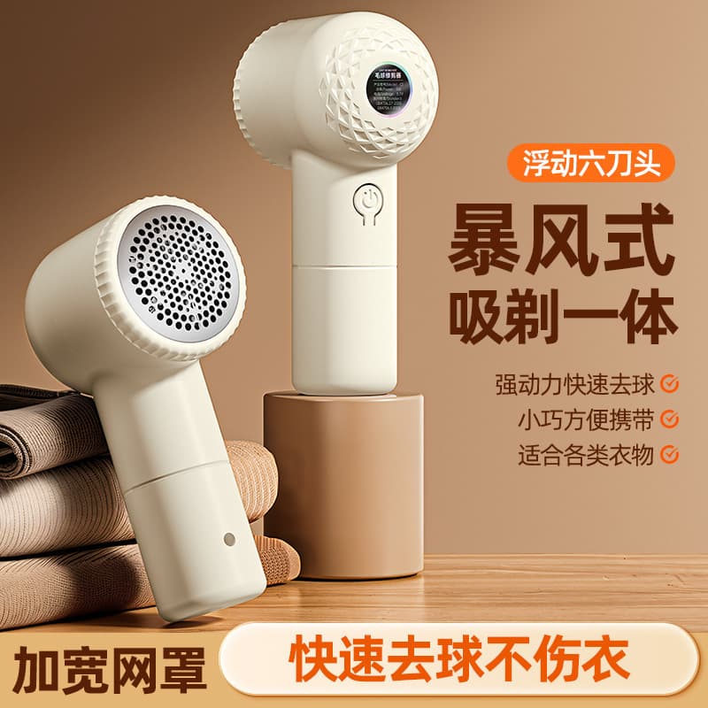 Fabric Shaver Rechargeable Lint Remover Fuzz Remover Pilling Remover Clothes Lint Shaver