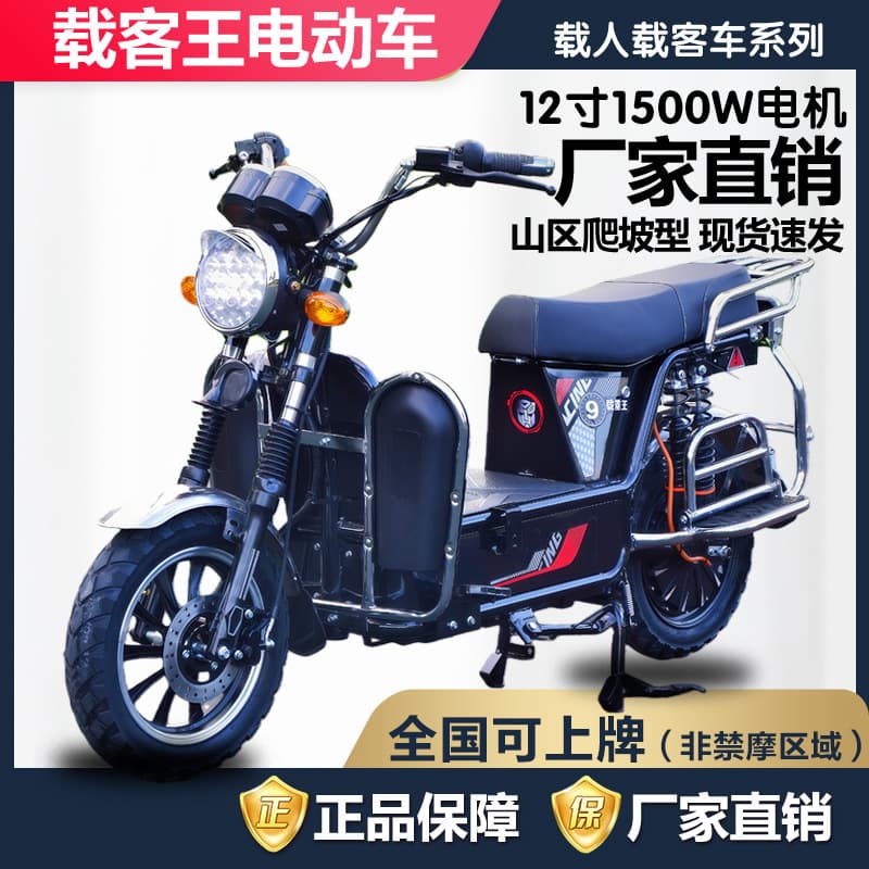 Load King Two-Wheel Electric Motorcycle 72V Cargo Passenger Long Range King Hercules Road Overlord Electric Vehicle Lithium Battery