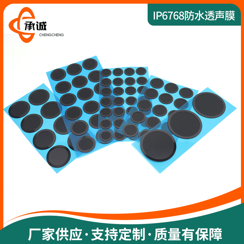 Manufacturer Supply IP67/68 Waterproof Sound Transmission Membrane for Speakers, Microphones, Receivers, Mic Heads, and Buzzers