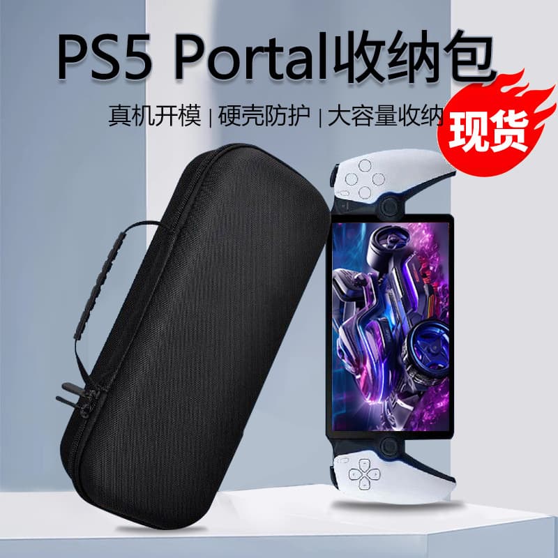 Portable PS5 Handheld Gaming Console Protective Storage Bag Durable EVA Hard Case with Zipper for Streamlining And Carrying