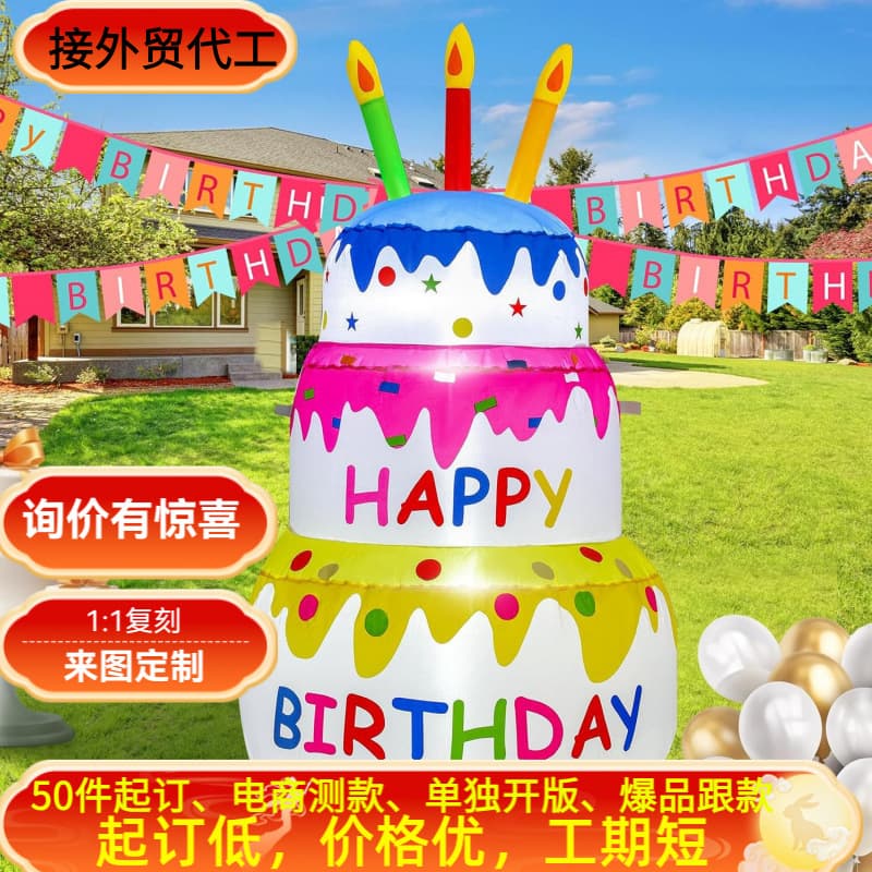 Inflatable birthday cake candles and built-in lights suitable for indoor and outdoor patio decoration inflatable costumes