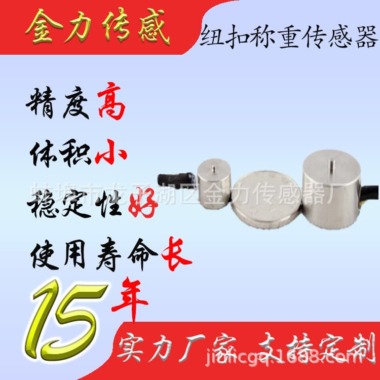 Direct Sale Pressure Load Cell, Compact Installation Size, High Precision Miniature Load Cell