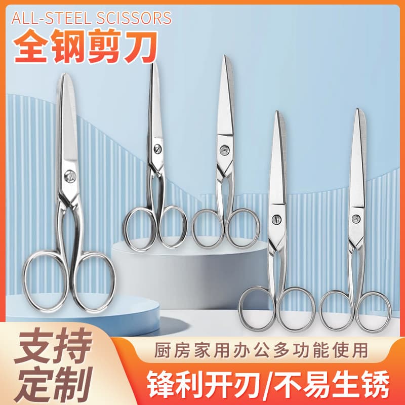 Stainless Steel Full Steel Scissors, Student Stationery Office Home Scissors Forged Household Sharp Tailor Scissors Wholesale