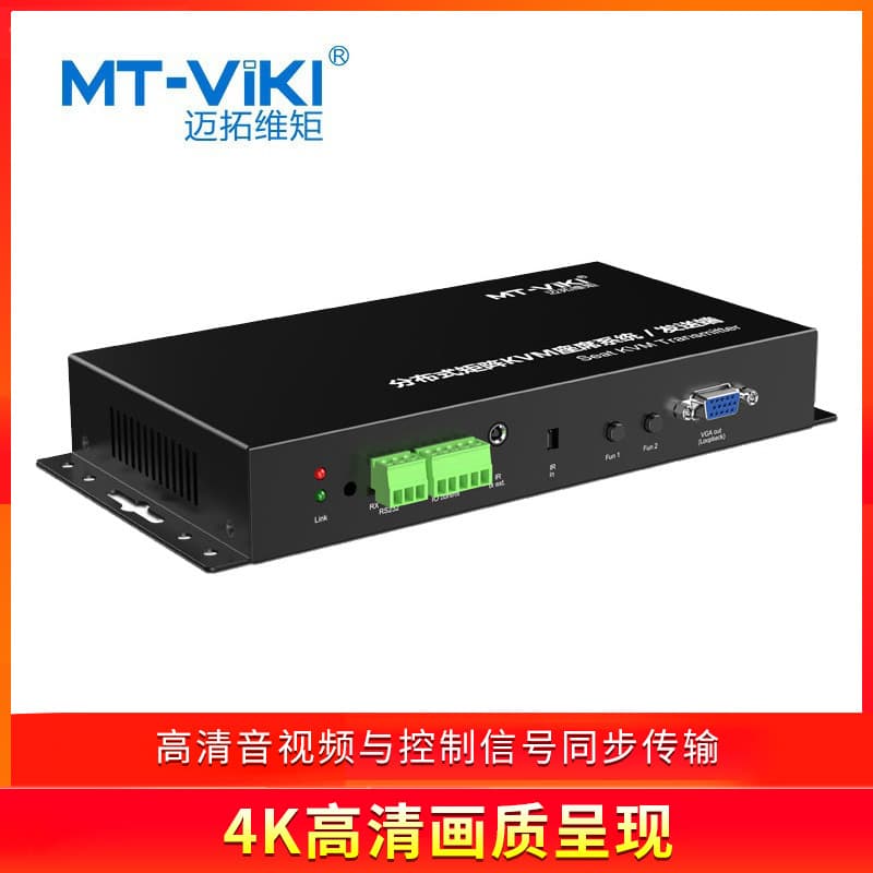Maxtor Dimension MT-ED600 distributed matrix seat KVM VGA port HD splicing processor matrix