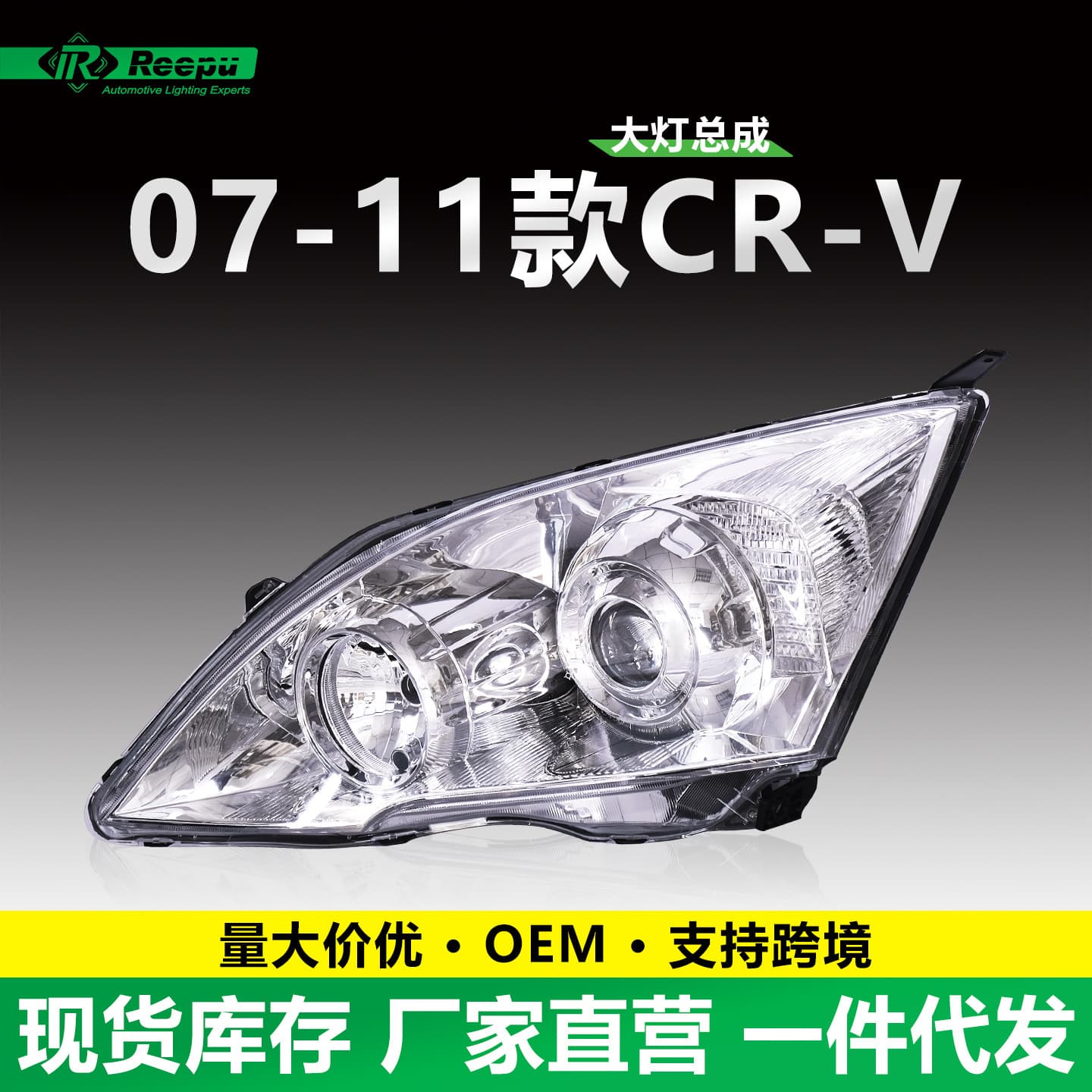Suitable for Honda 07-11 CRV headlight assembly 3rd generation CRV original headlight