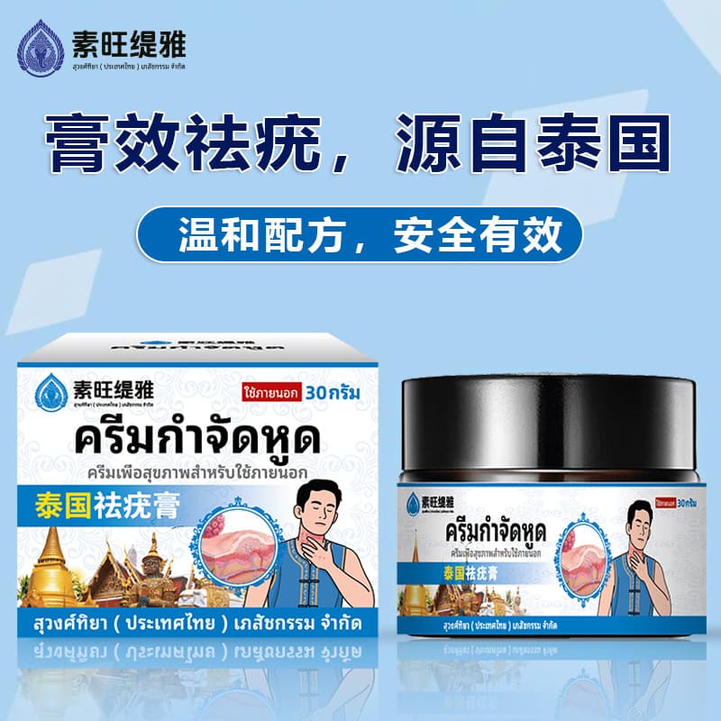 Thai Wart Removal Cream for Skin Discomfort, Flat Skin Tags, Genital Warts, Common Warts, and Skin Tags