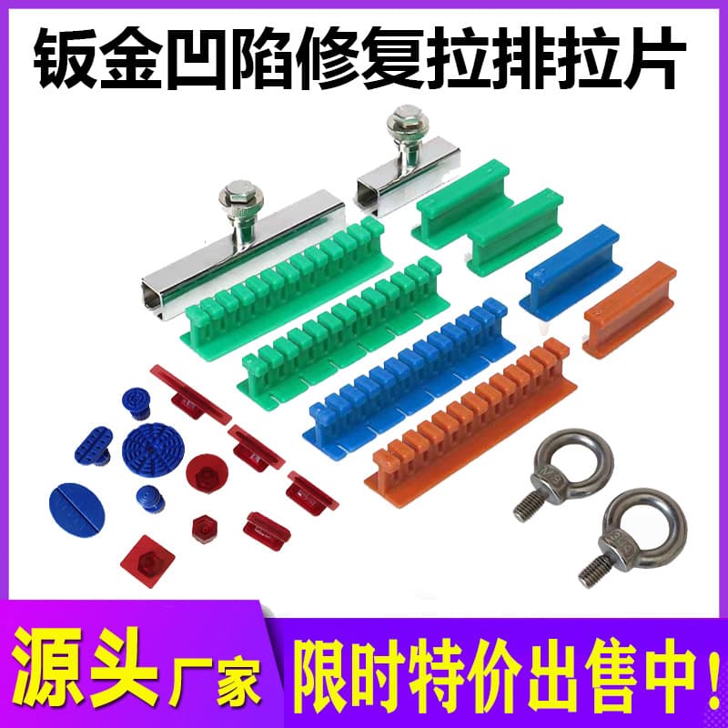 Car Dent Repair Pull Tab and Pull Bar, No Bodywork or Paint Required, Dent Repair Tool Pulling Plate