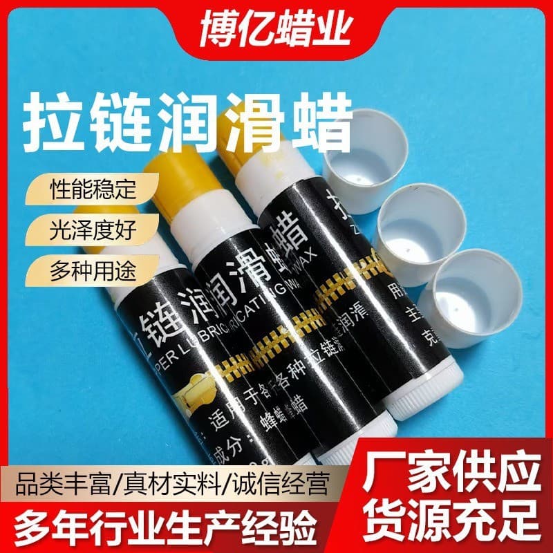 Special beeswax for zipper lubrication and maintenance, string wax, bow string maintenance wax, lubricating wax, line wax 10g/piece