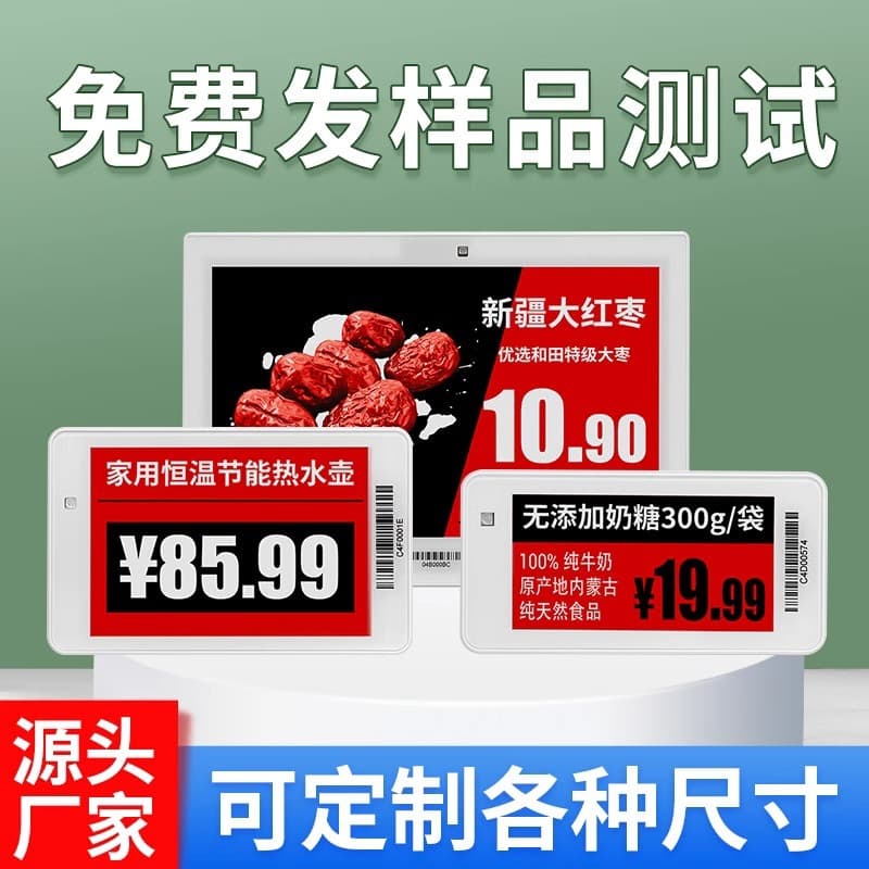 Paperless Electronic Shelf Label, E-Ink Desk Sign, Electronic Paper Tag, Bluetooth Ink Screen for Factory