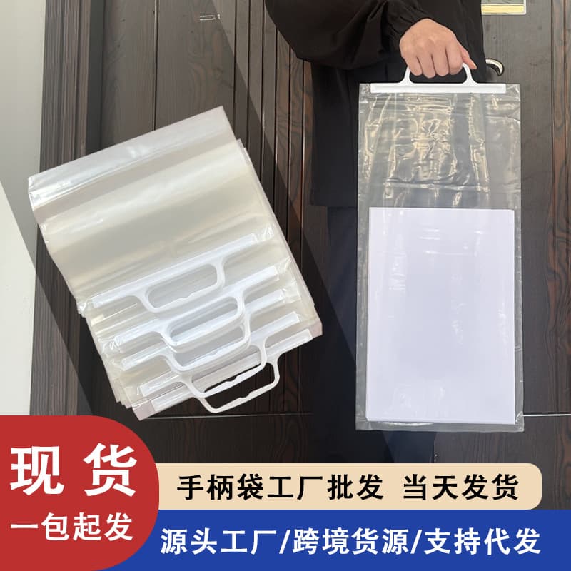 PE Handle Bag Stock Wholesale Transparent White Handle Plastic Bag Towel Clothing Storage Bag Portable Tote Bag