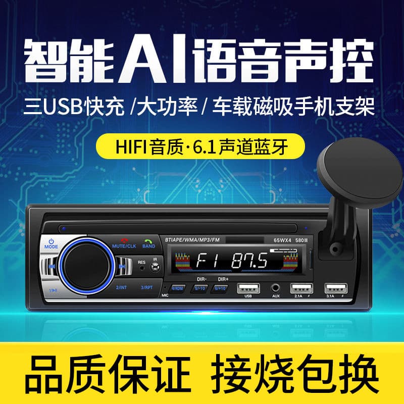 Car Radio 12V/24V Audio Head Unit Multi-function Bluetooth MP3 Player Replacement for Car CD Player