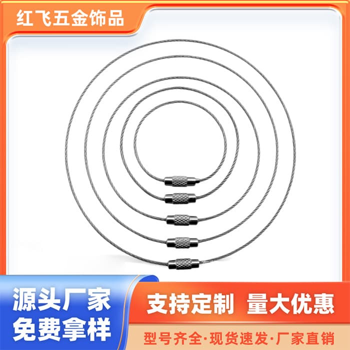 1.5 stainless steel wire ring natural color wire rope tag lanyard car key chain key ring key chain