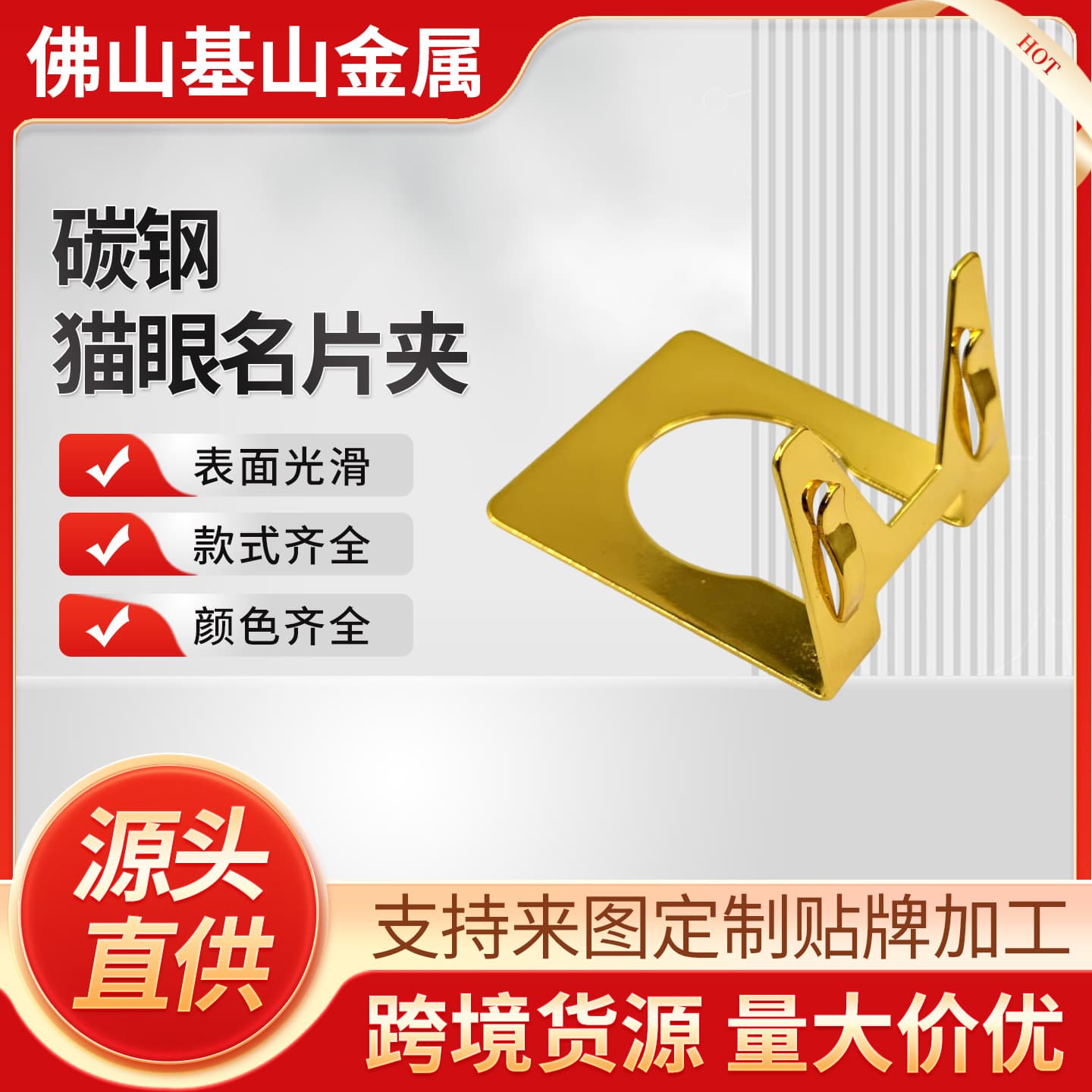 Carbon steel cat's eye business card holder, table card holder, same shape as on Tmall, dessert shop product label, upright table clip