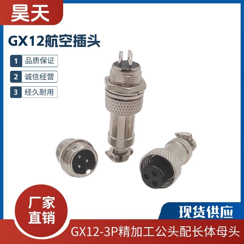 M12 Aviation Plug Panel Mount, Assembled Molded, Straight Plug Type 2-7P Optional, In Stock Supply