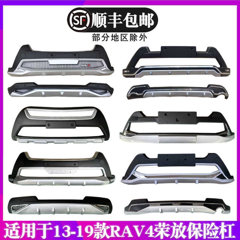 Front and Rear Bumper Guard for 2013-2019 RAV4, Bumper Modification Front Bumper Rear Bumper for 2016 RAV4