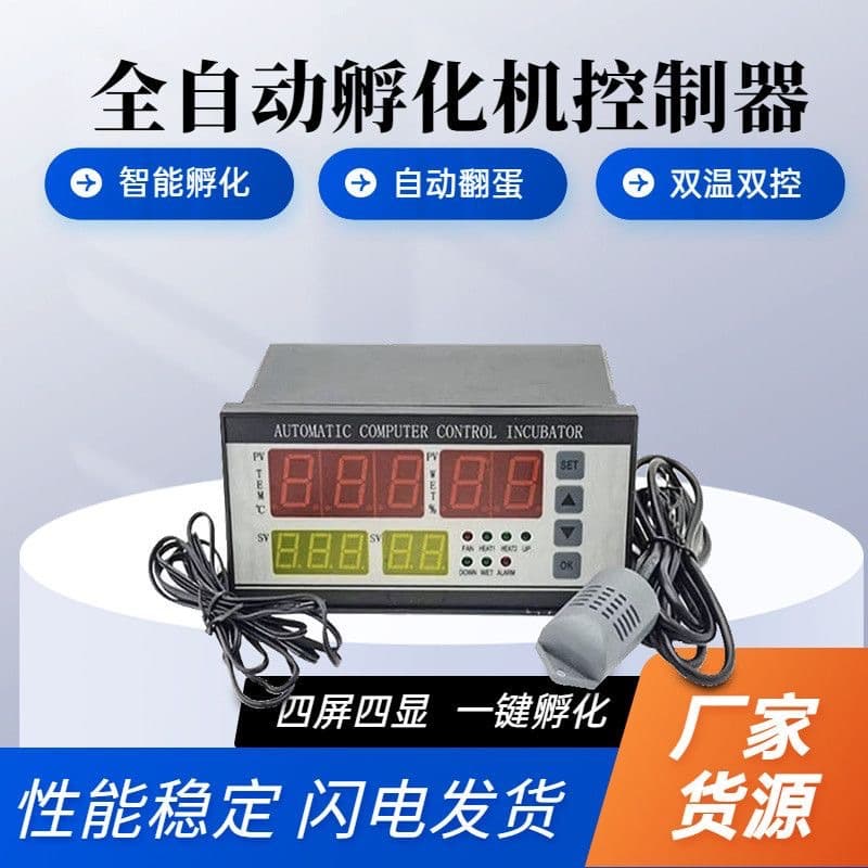 Incubator Controller XM-18 Cross-border Export Fully Automatic Incubator Accessories Chicken Goose Duck Incubator Controller