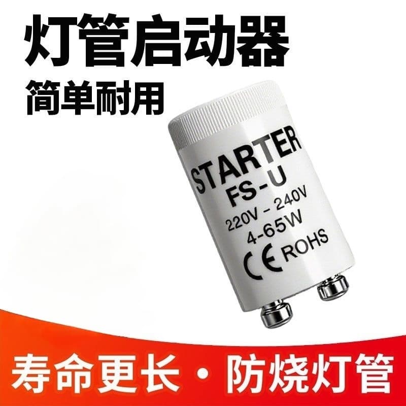 Fluorescent Lamp Starter 4-65W Daylight Fluorescent Tube Starter Lamp Booster