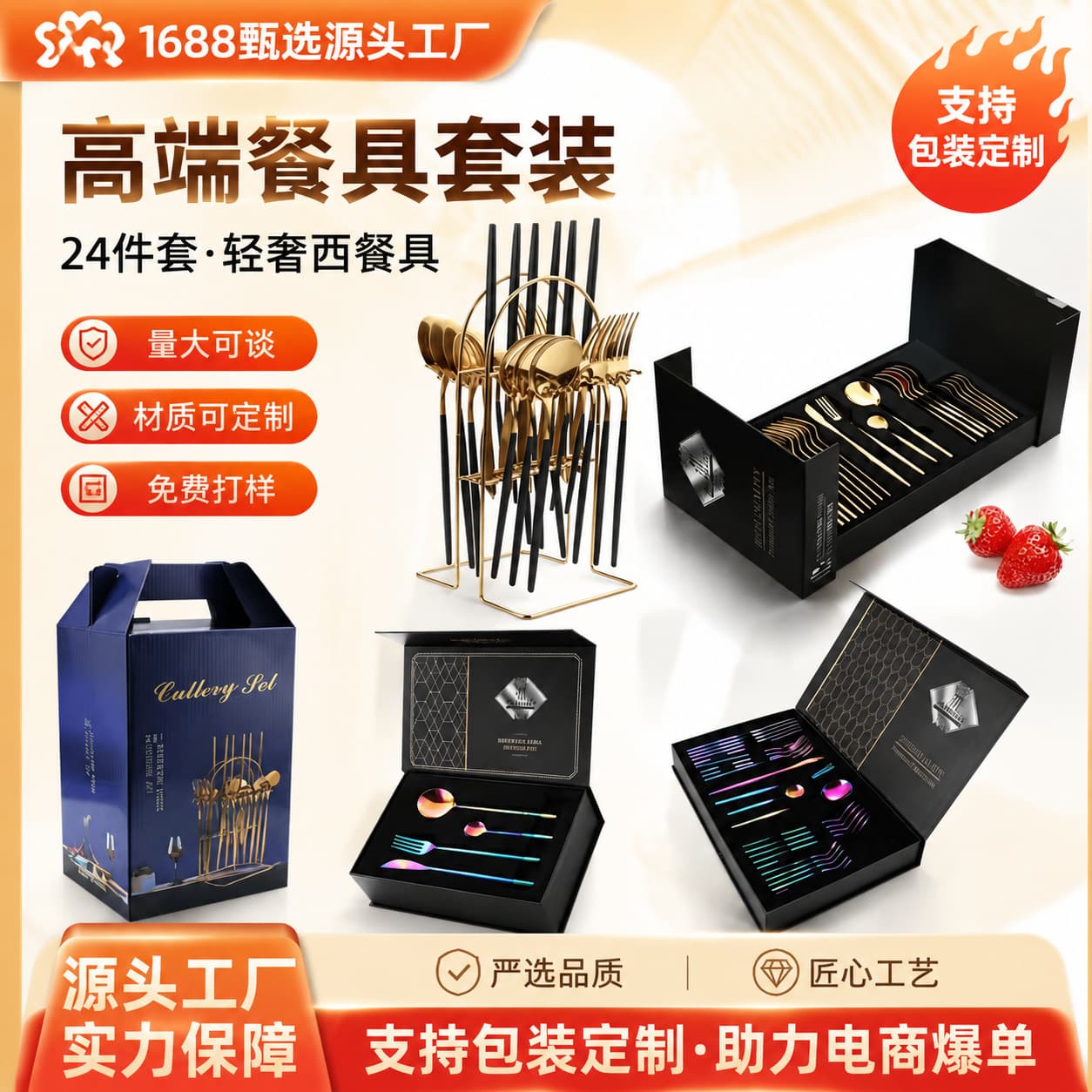 Amazon Cross-Border Stainless Steel Knife Fork Spoon 24-Piece Gift Box Set High-End Western Tableware Steak Knife Fork 4-Piece Set