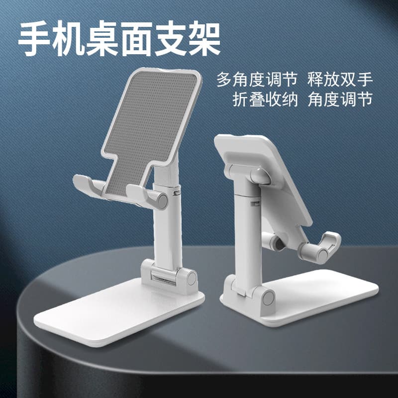 Mobile phone desktop stand lift for lazy people portable ipad foldable multifunctional tablet internet celebrity universal type for watching TV