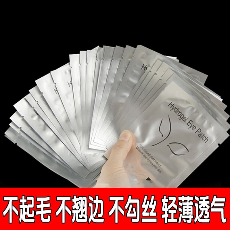 Eyelash Extension Eye Patches, Professional Eyelash Tools, Lash Extension Eye Patch Film, Professional Isolation Under-Eye Lash Pad