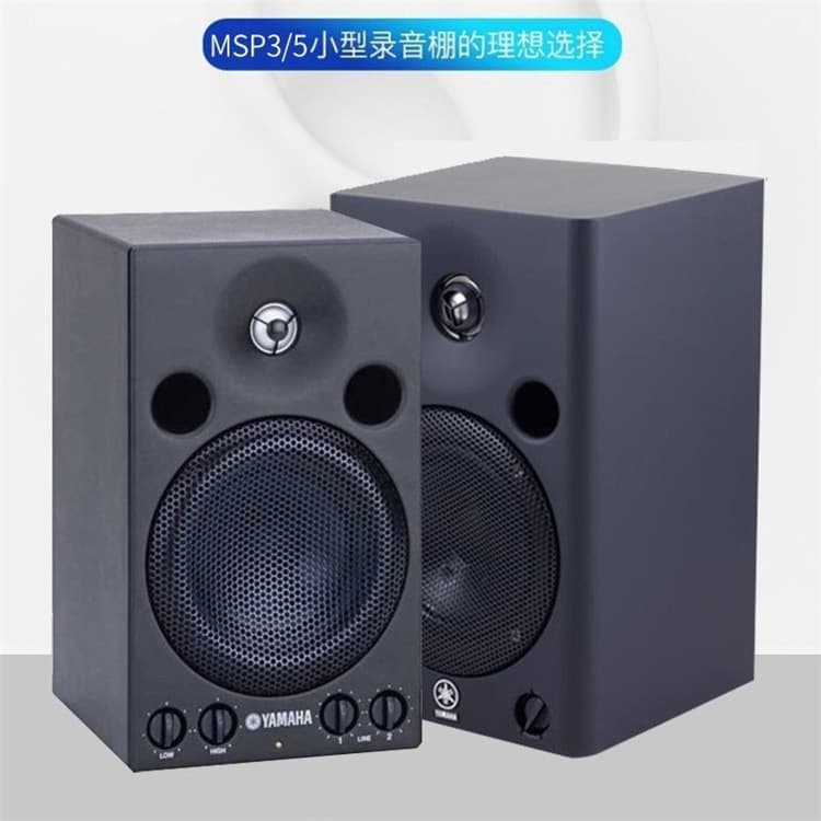 Yamaha/Yamaha MSP3/MSP5 active studio/bookshelf two-way active monitor speakers