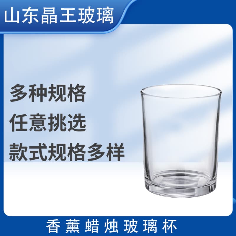 In-stock Wholesale Aromatherapy Glass Candle Holder Cup, Scented Glass Candle Cup Models 103, 104, 8090