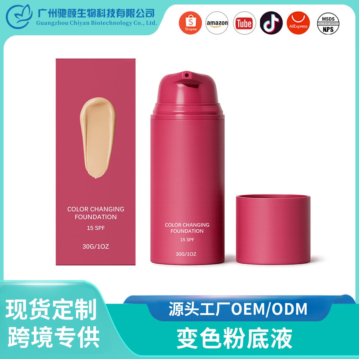 Cross-border Color-Changing Foundation Even Skin Tone Soft Makeup Look Long-Lasting Radiant Fine Clear Foundation