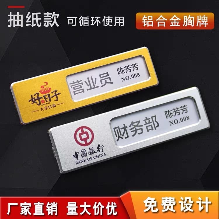 Custom Aluminum Badge Employee ID Card with Pin or Magnet, Premium Name Tag Chest Badge for Work