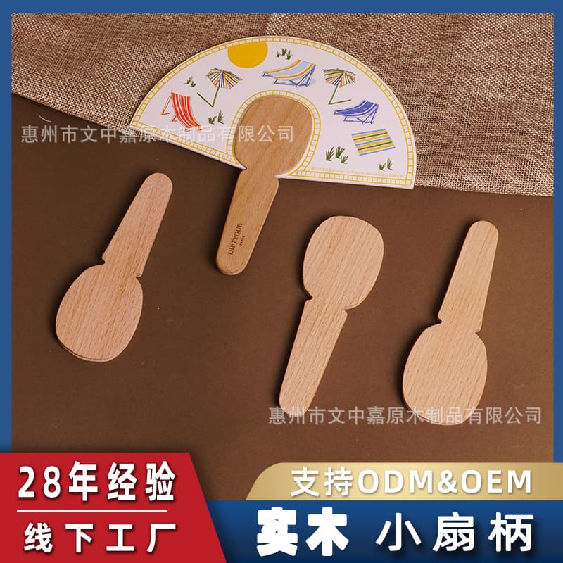 Aromatherapy wooden handle antique mini fan college freshmen gift hand fan log fan handle can be slotted