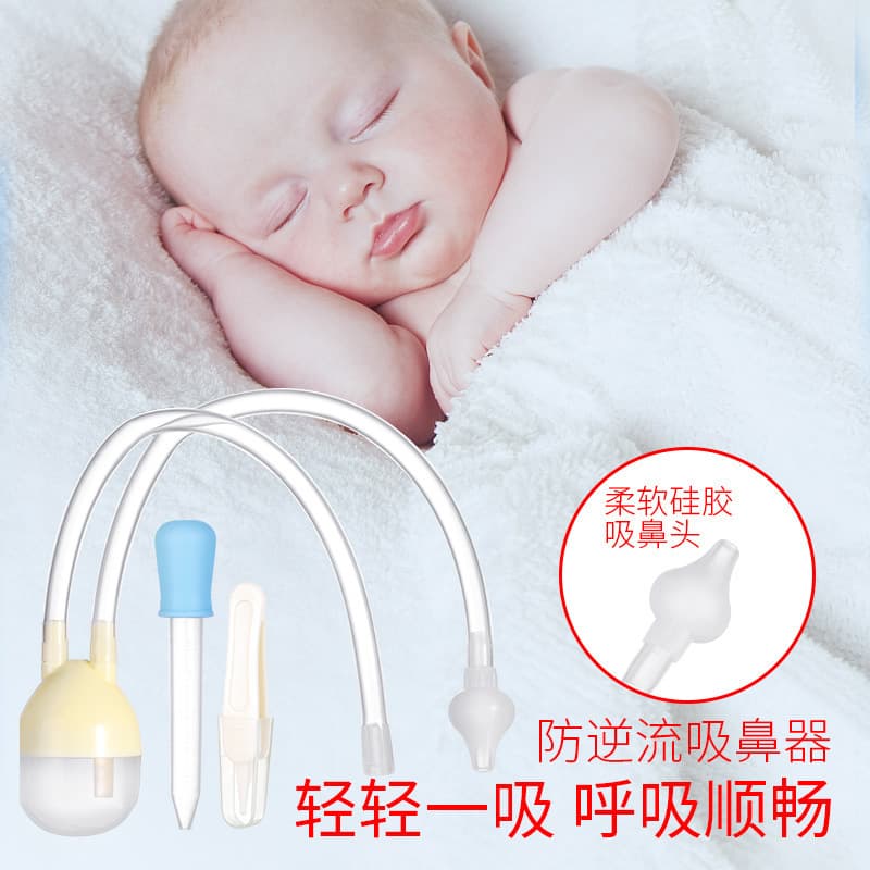 Tube-style nasal aspirator for babies, a three-piece set for nasal mucus and booger cleaning with anti-reflux feature.