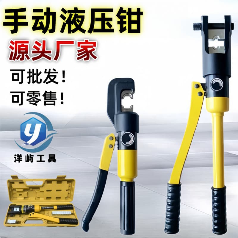 Manufacturer Wholesale Manual Hydraulic Crimping Tool YQK-70/120/240/300 Cold Terminal Copper-Aluminum Lug Crimping Tool