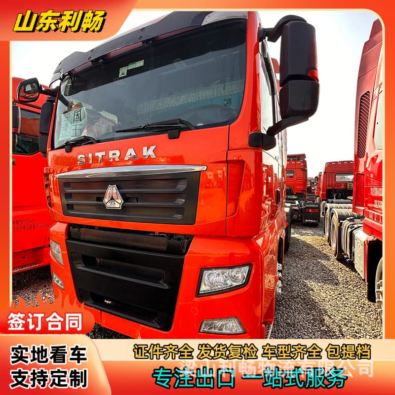 Cross-border supply of tractors, trucks, Sinotruk Decca tractors, and semi-trailers.