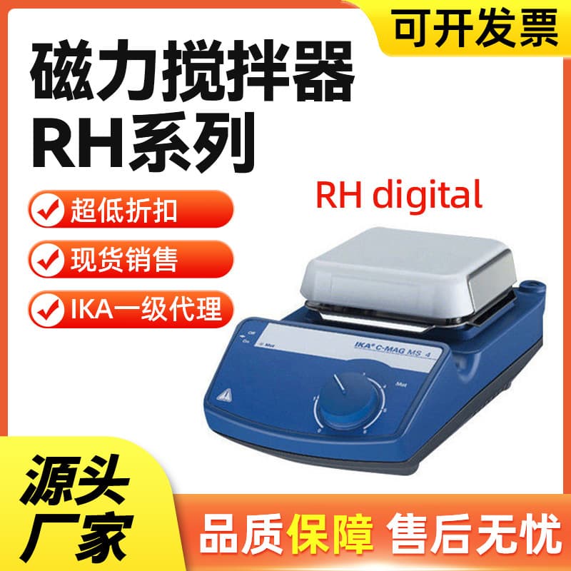 In Stock Authorized Distributor German IKA Magnetic Electric Stirrer Mixer RH Series