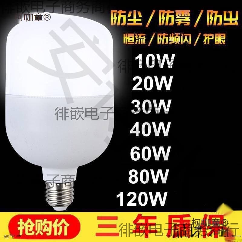 Bulb ultra-bright energy-saving high-power lamp 27 large screw socket 960150 factory workshop lighting Metabo