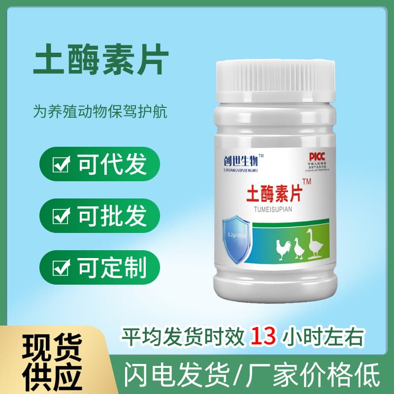 Veterinary Oxytetracycline Tablets 1000 Tablets for Rabbits, Chickens, Ducks, Geese, Pigs, Cattle, Sheep Feed Additive Livestock Regular Stock Wholesale Drop Shipping